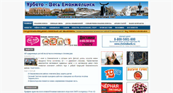 Desktop Screenshot of emangik.ru