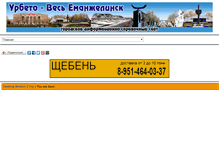 Tablet Screenshot of emangik.ru